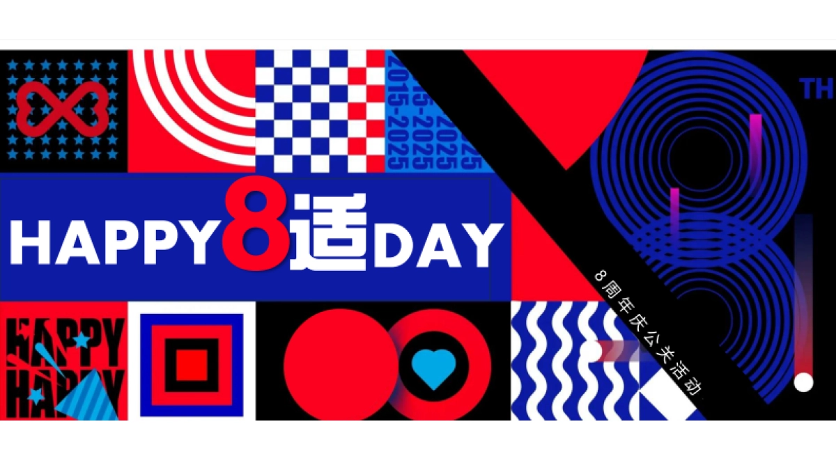 龙湖天街购物中心8周年庆烟火秀火舞表演音乐现场活动方案.pdf_第1页