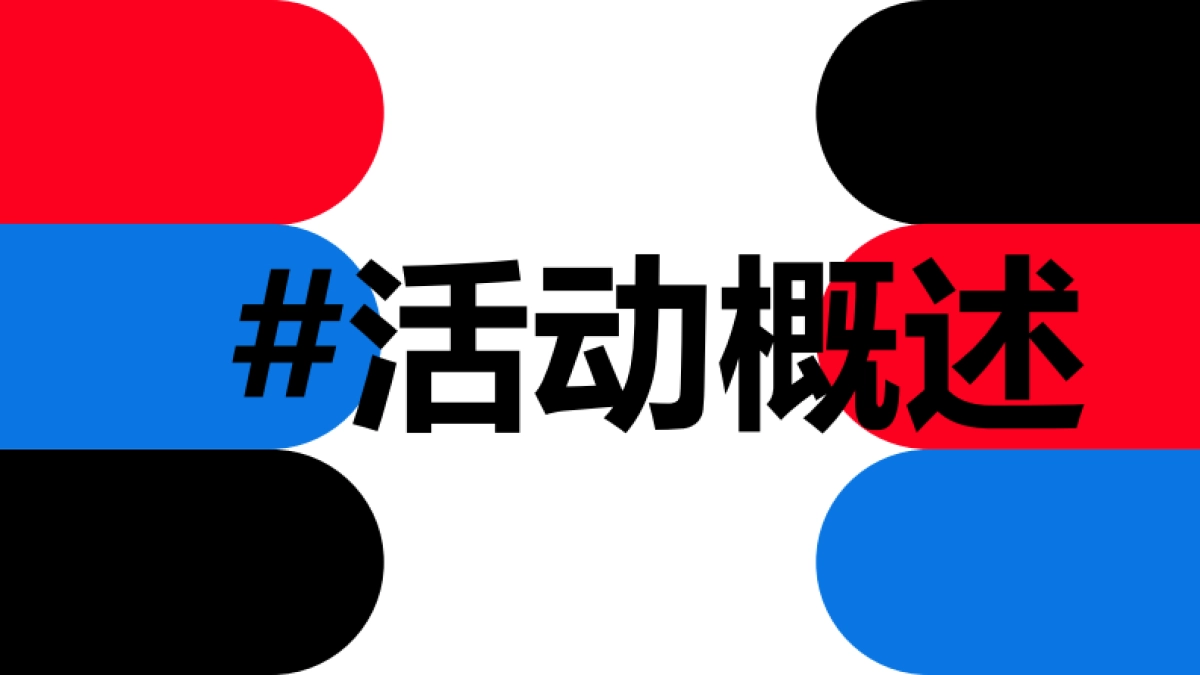 龙湖天街购物中心8周年庆烟火秀火舞表演音乐现场活动方案.pdf_第4页