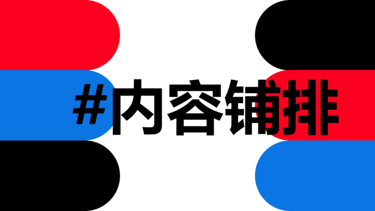 龙湖天街购物中心8周年庆烟火秀火舞表演音乐现场活动方案.pdf_第6页