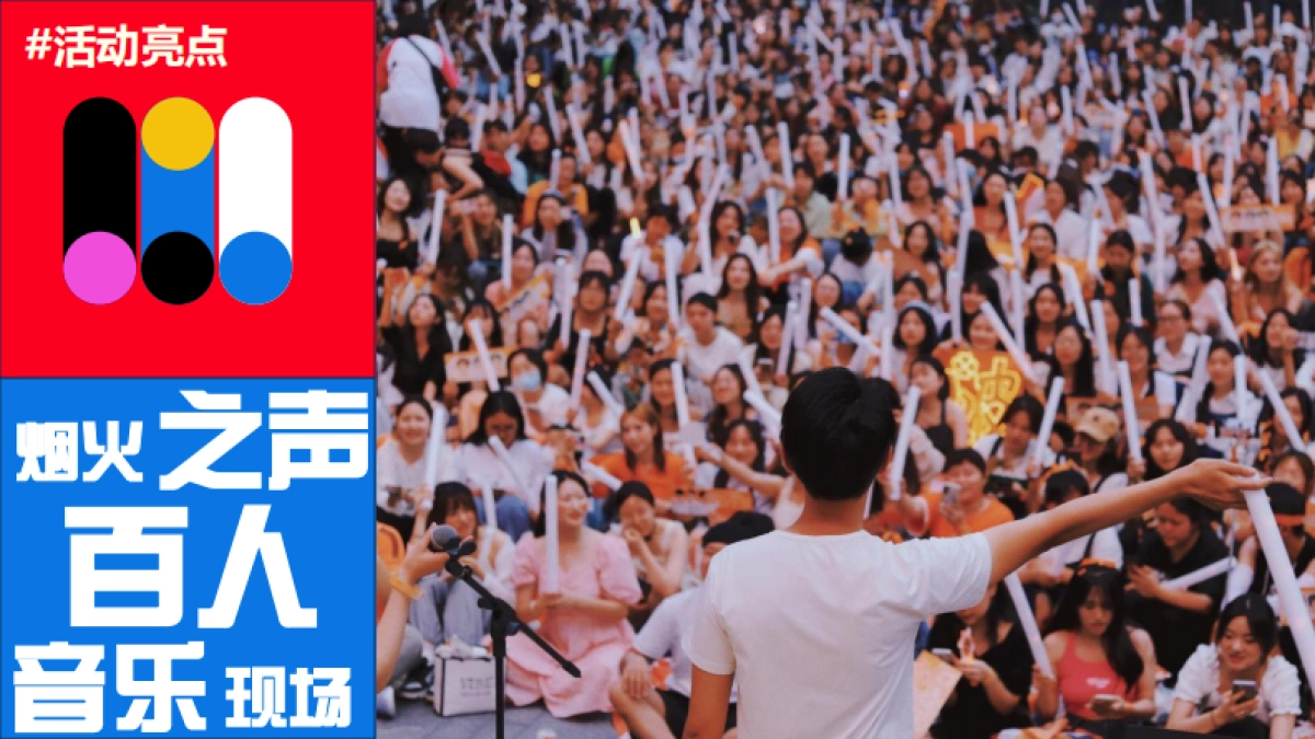 龙湖天街购物中心8周年庆烟火秀火舞表演音乐现场活动方案.pdf_第7页