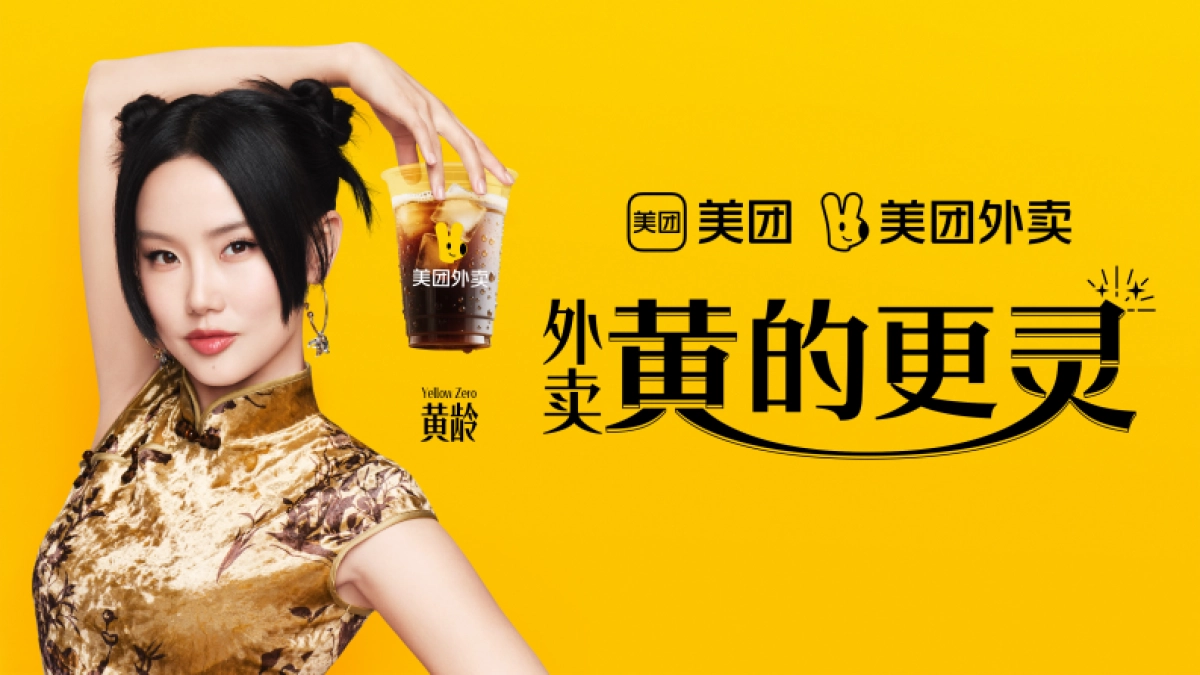 美团外卖「外卖黄的更灵的」整合营销方案.pdf_第4页