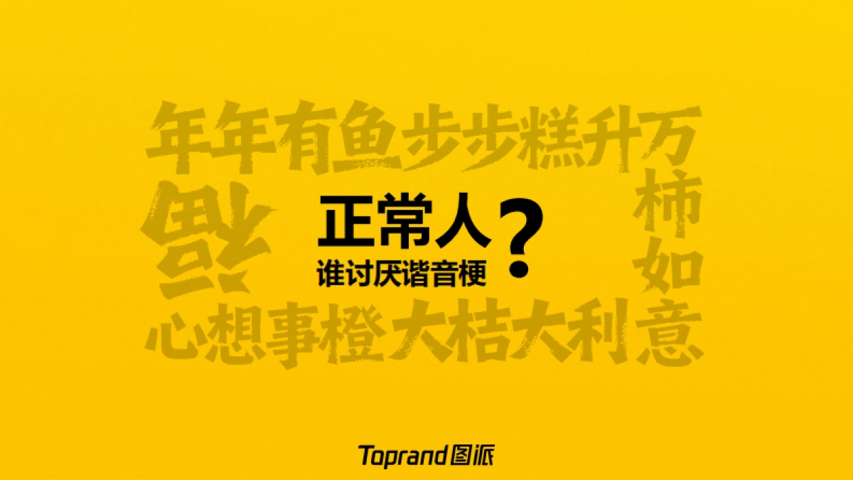 美团外卖「外卖黄的更灵的」整合营销方案.pdf_第8页