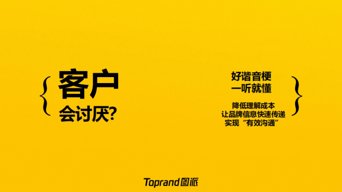 美团外卖「外卖黄的更灵的」整合营销方案.pdf_第9页