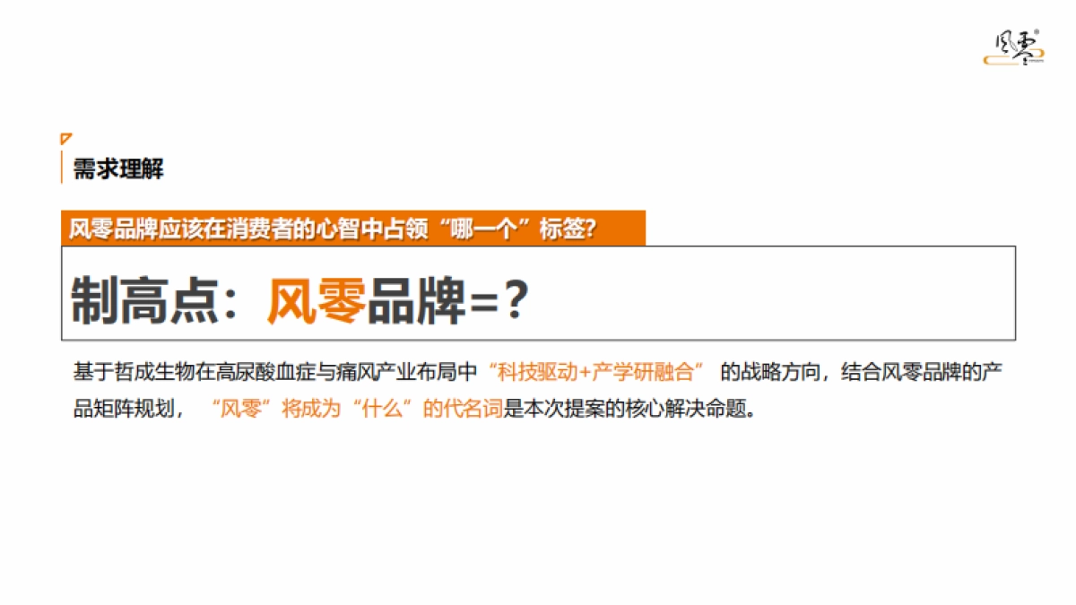医疗美容品牌整合VI设计方案.pdf_第8页