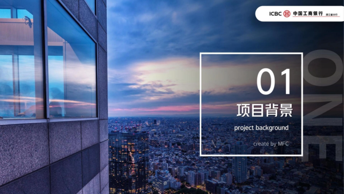 浙江工商银行视频号新媒体运营规划案.pdf_第2页