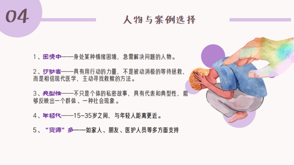 B站纪录片《是坏情绪啊，没关系2》招商方案.pdf_第7页