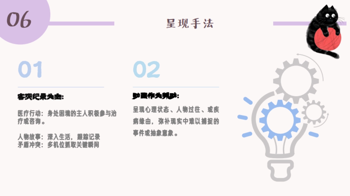 B站纪录片《是坏情绪啊，没关系2》招商方案.pdf_第9页