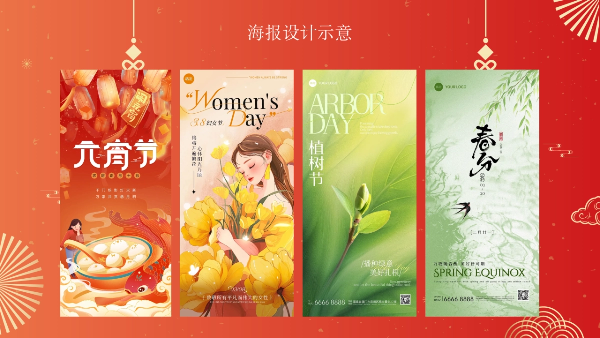 2026品牌营销日历.pptx_第10页