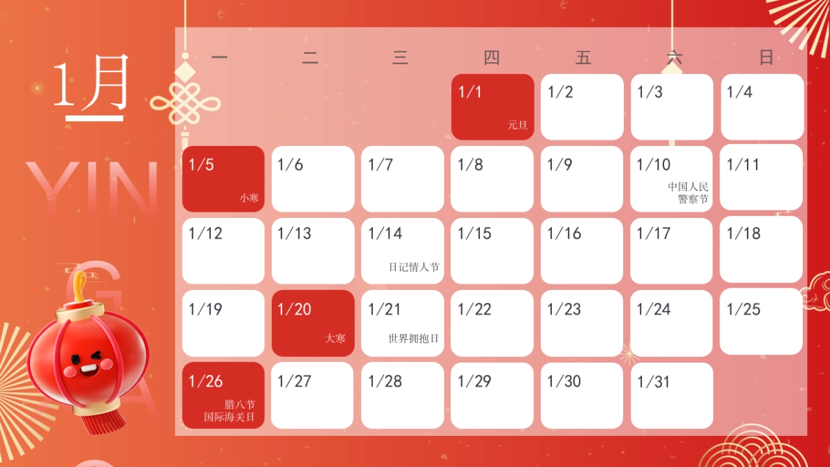 2026品牌营销日历.pptx_第2页