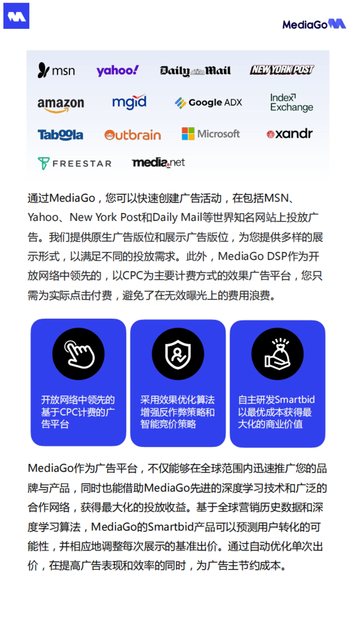 百度：2024家庭服务行业海外原生广告营销指南报告_第10页