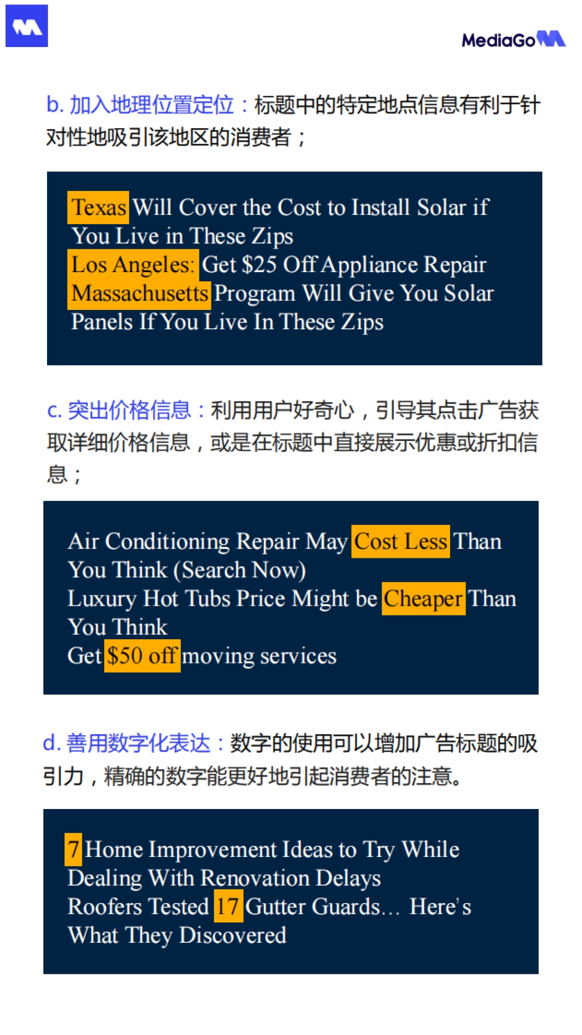 百度：2024家庭服务行业海外原生广告营销指南报告_第6页