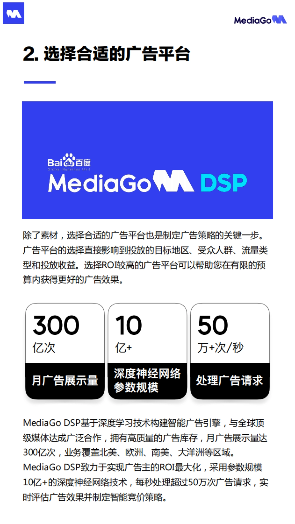 百度：2024家庭服务行业海外原生广告营销指南报告_第9页