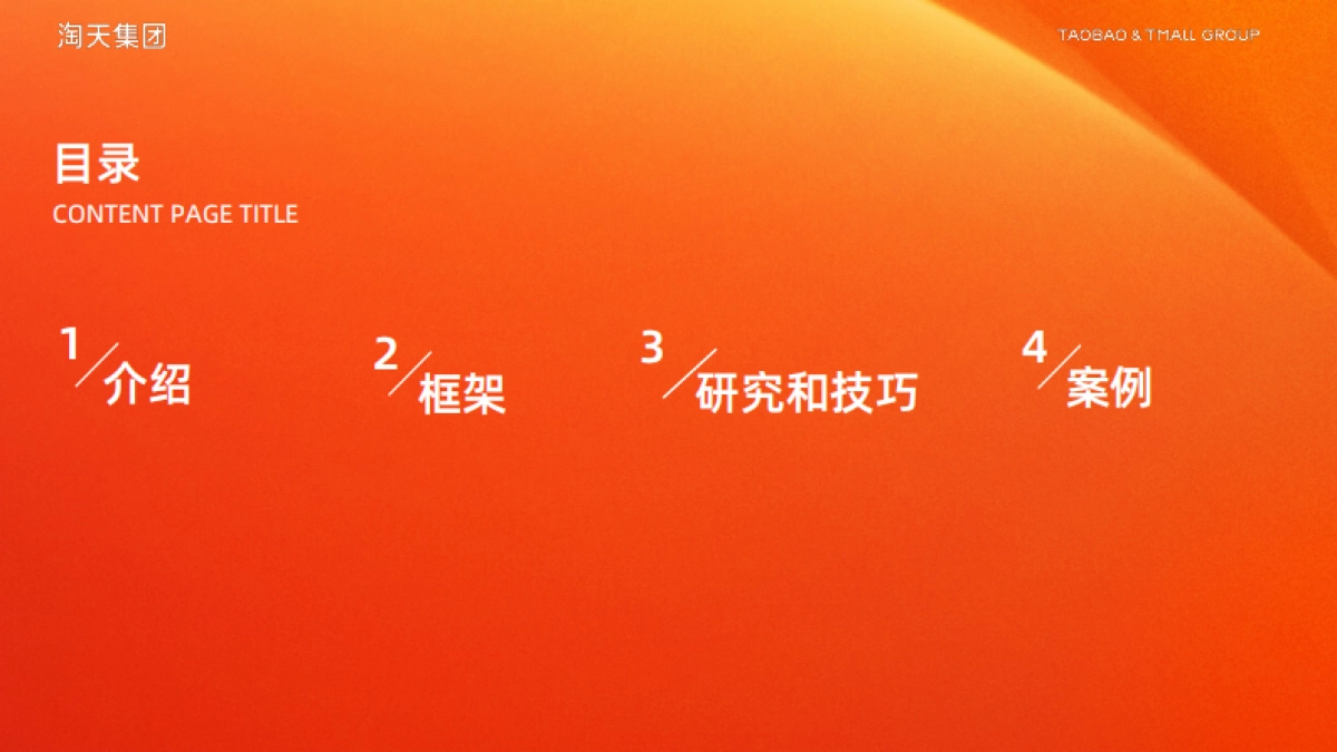 编写Prompt的艺术：如何提高大语言模型的表现力_第2页