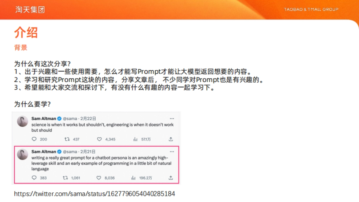 编写Prompt的艺术：如何提高大语言模型的表现力_第3页