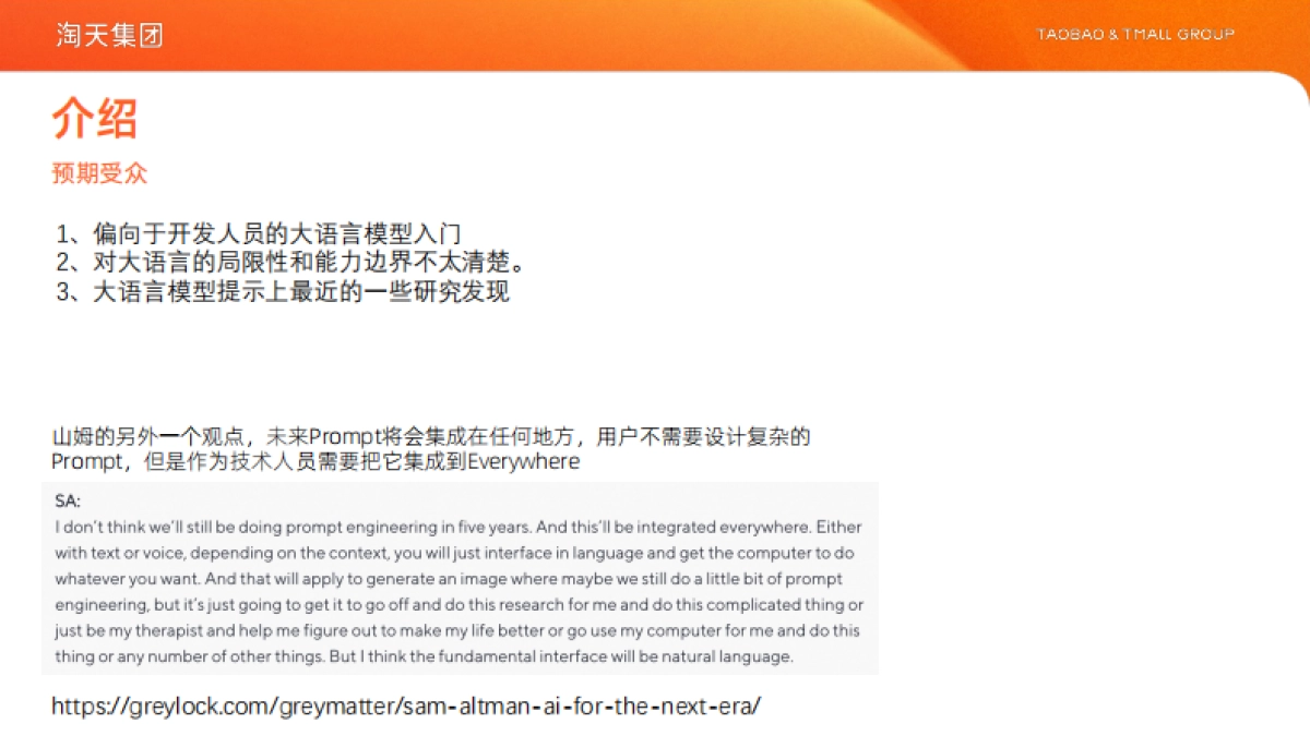 编写Prompt的艺术：如何提高大语言模型的表现力_第4页