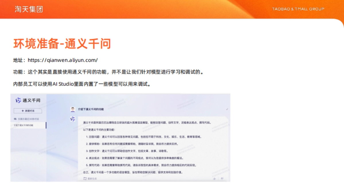编写Prompt的艺术：如何提高大语言模型的表现力_第9页