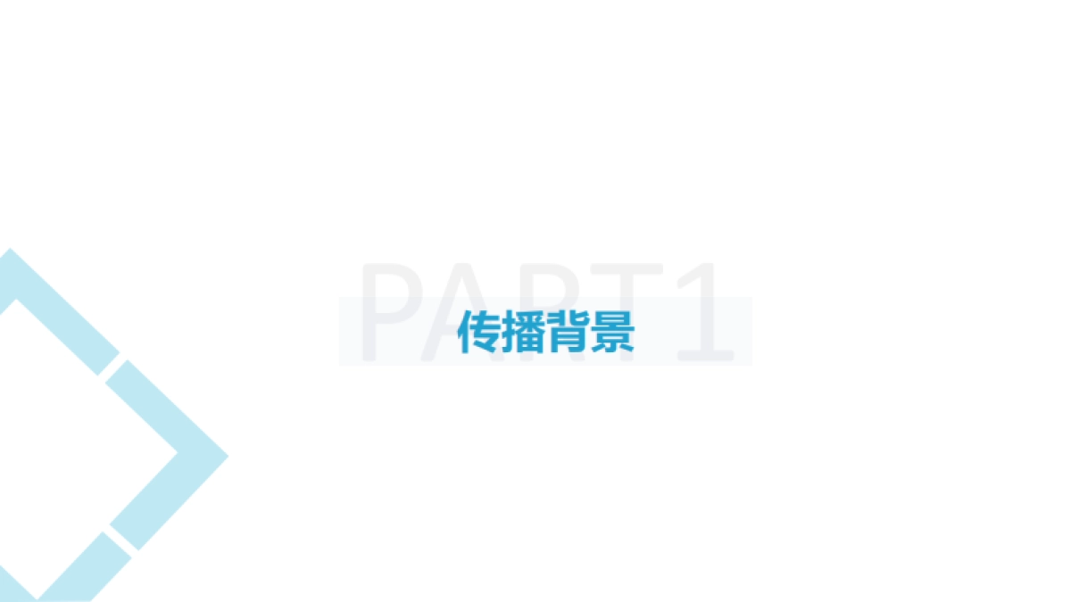 【linksus】西兰除味新品上市传播总结报告_第3页