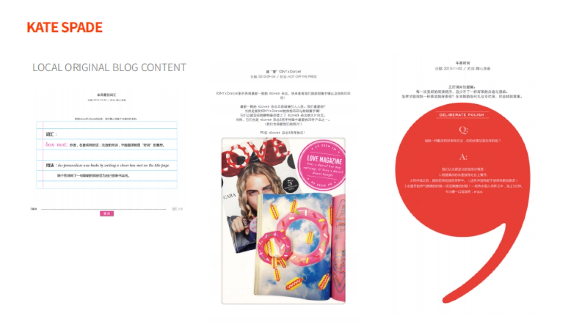 【ONENINE】UR十周年及全年传播方案_第9页