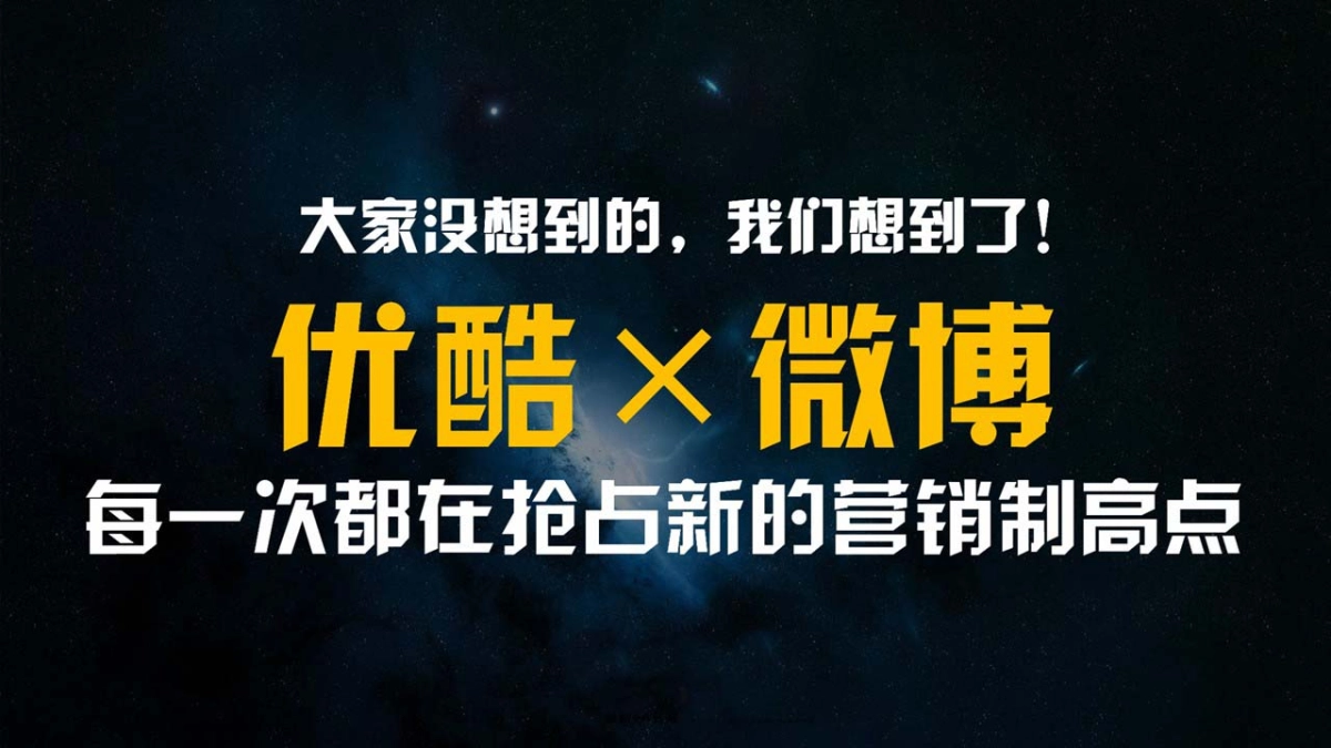《2018优酷这就是灌南》社会化营销微博营销结案报告_第4页