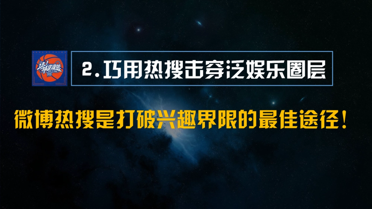 《2018优酷这就是灌南》社会化营销微博营销结案报告_第9页