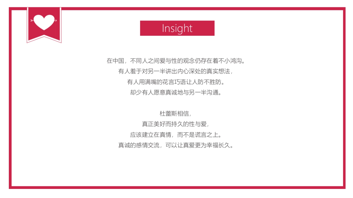 【Durex】杜蕾斯情人节营销方案_第3页