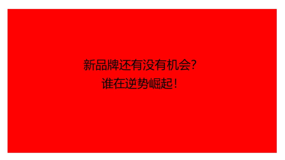 【奥美】花花牛IP营销创意方案_第9页