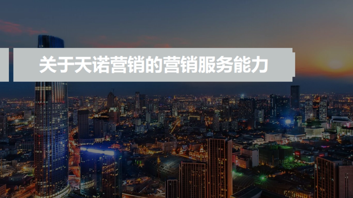 【汽车】捷达VS5预热预售整合营销方案_第8页