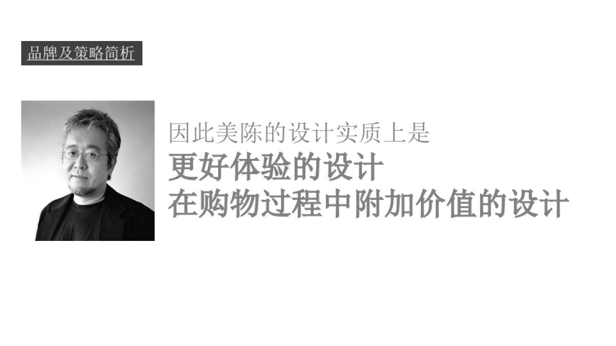 【唯境文化】恒泰美陈策略及创意方案_第8页