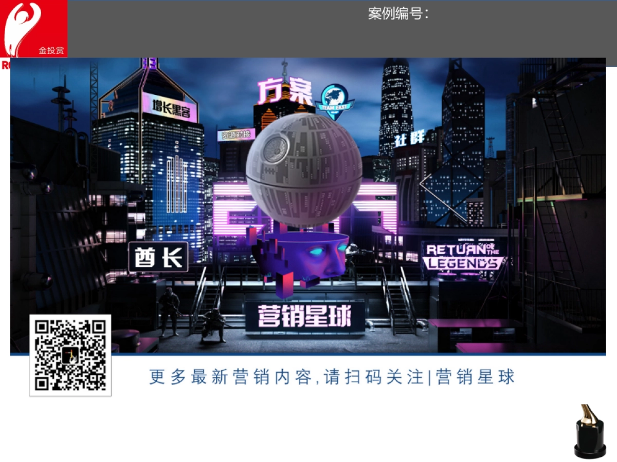 9th金投赏_代理公司组_2015年TCL双十一挑T节整合营销_2016_第2页