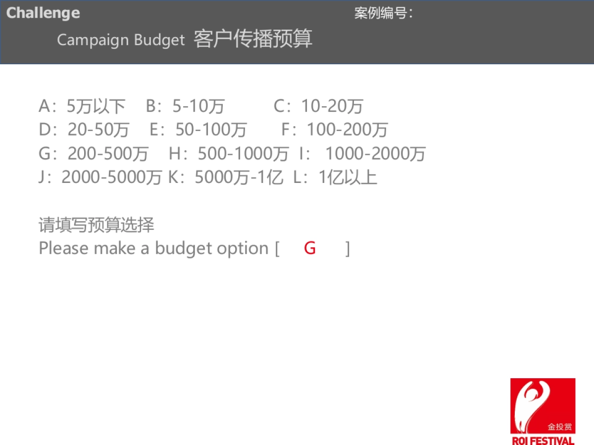 9th金投赏_代理公司组_2015年TCL双十一挑T节整合营销_2016_第5页
