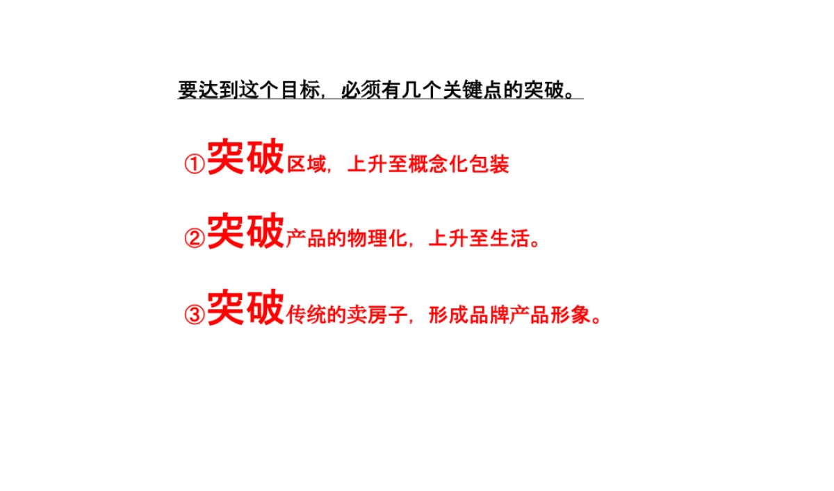 2015年度营销提报_第6页