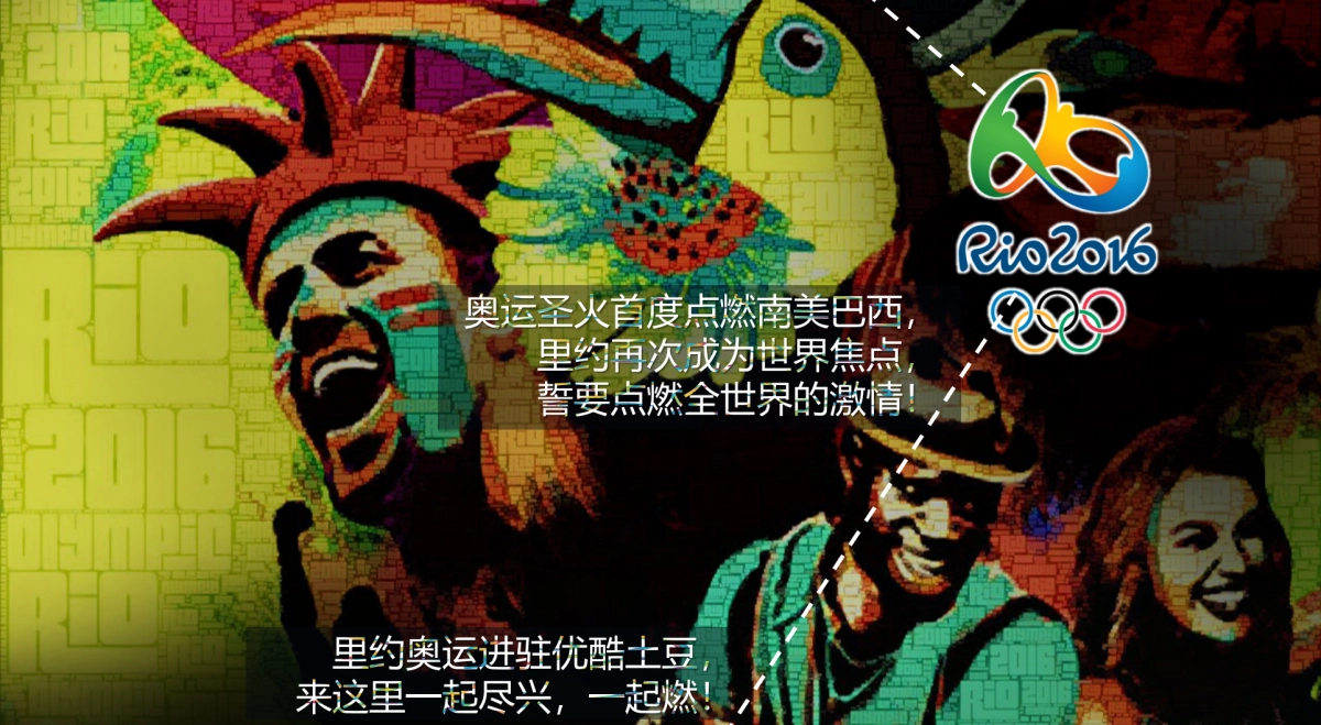 2016里约奥运会营销方案v3_第3页