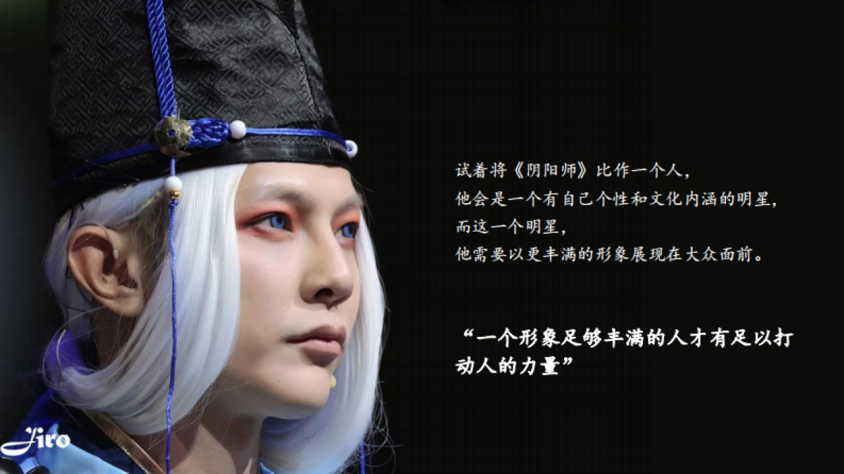 2017.7蓝色光标《阴阳 师》农夫山泉整合营销方案_第9页