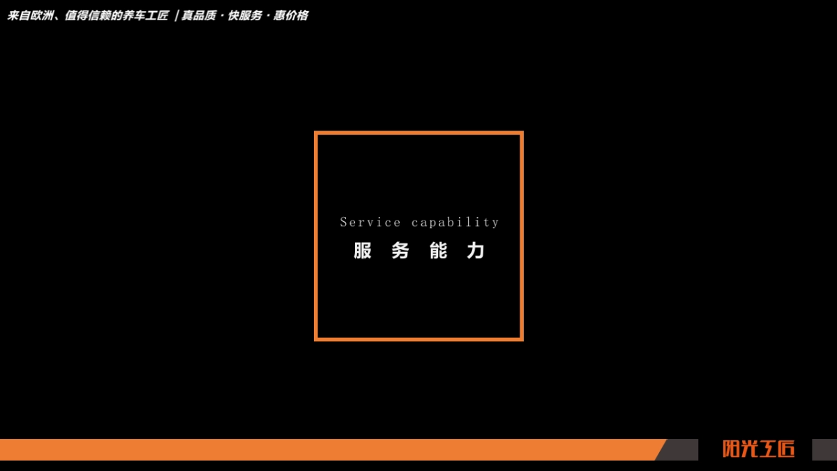 2020年阳光工匠养车社会化营销方案_第3页