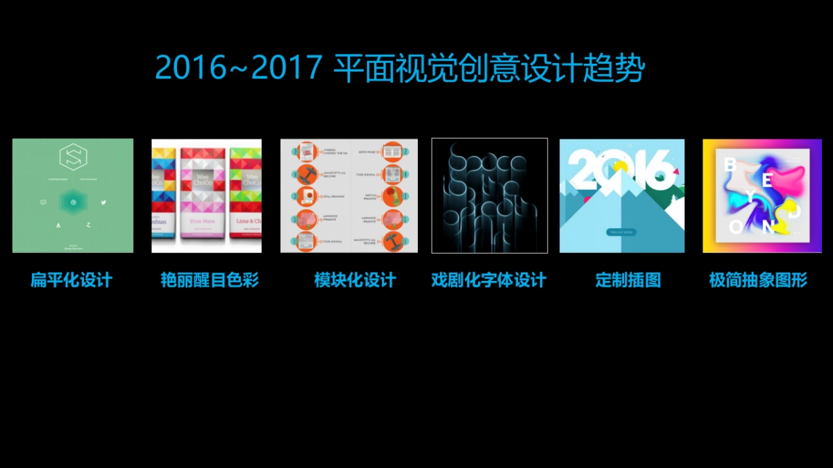2017杜比音响社会化营销传播视觉建议方案_第5页