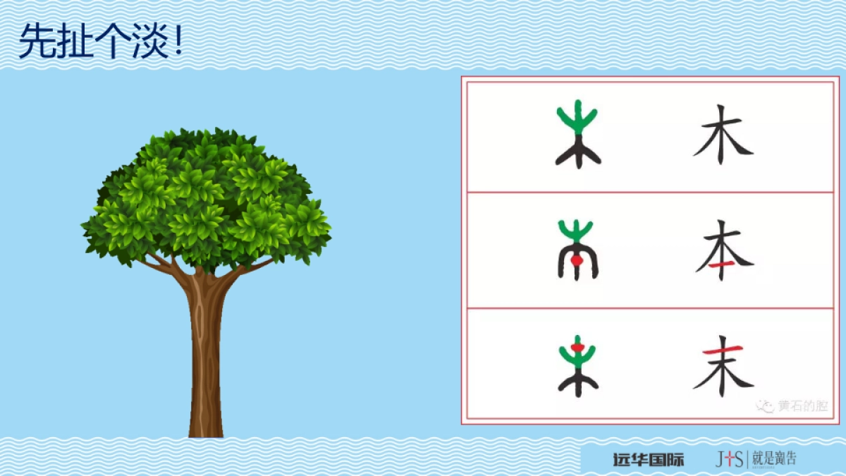 2017远华国际大海贼时代到来营销创意策划案_第2页