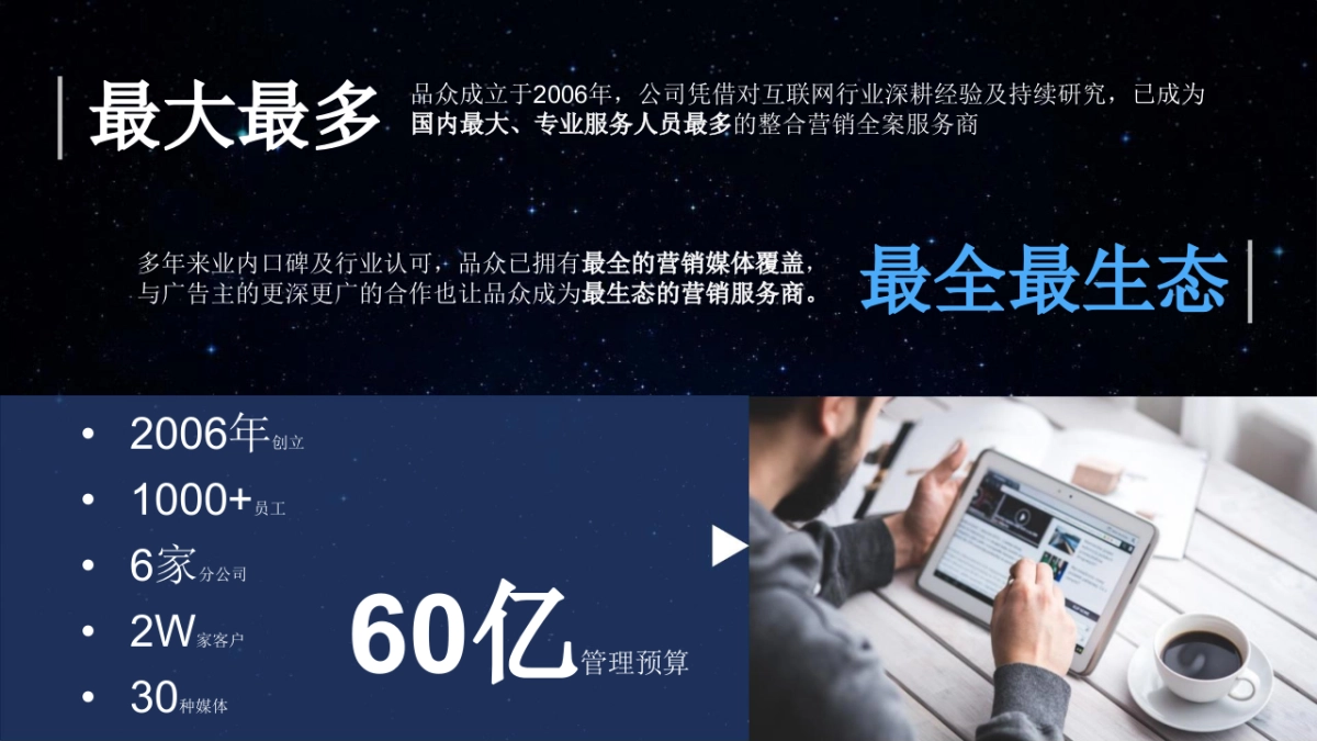 2018 新华教育 年度营销策略_第5页