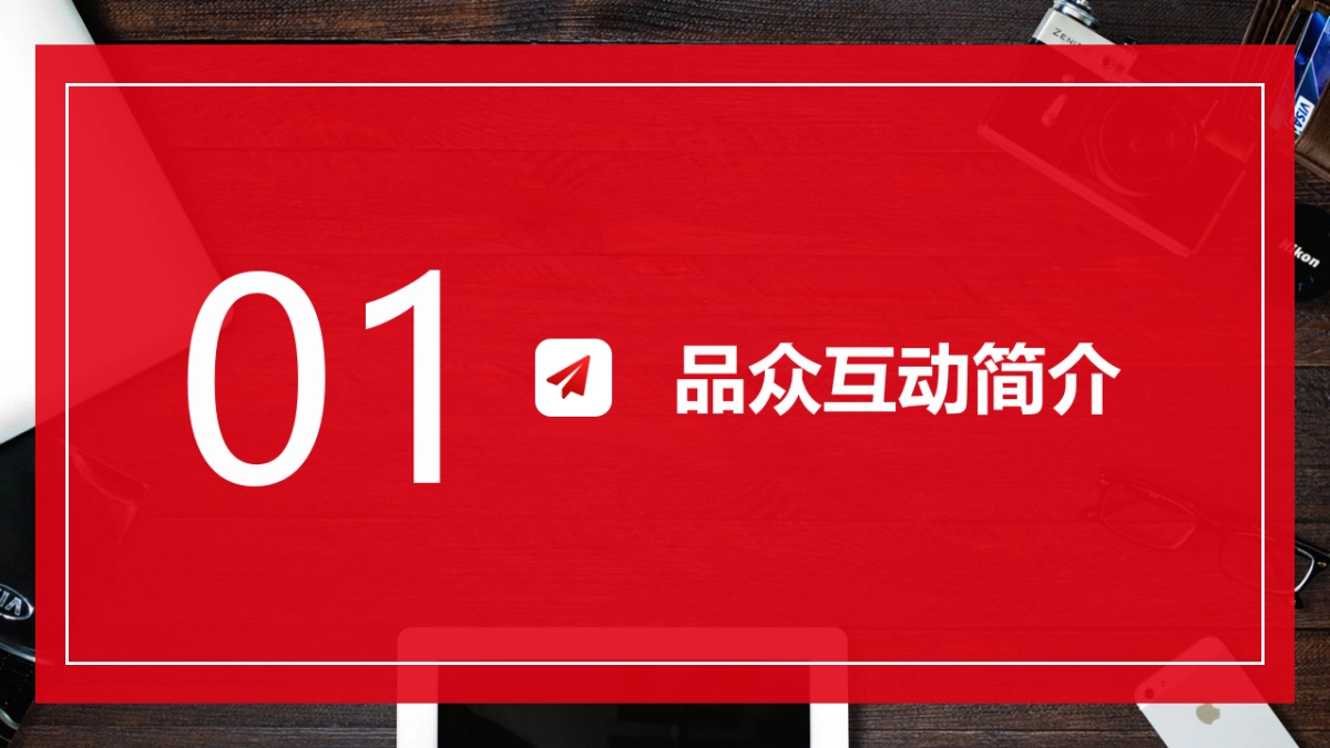 2018家乐福商城全媒体营销方案_第4页