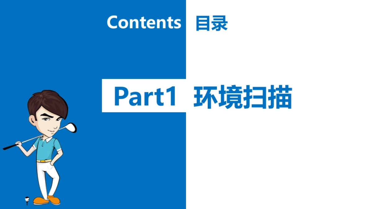 2018金斯夫项目事件营销专题方案_第3页