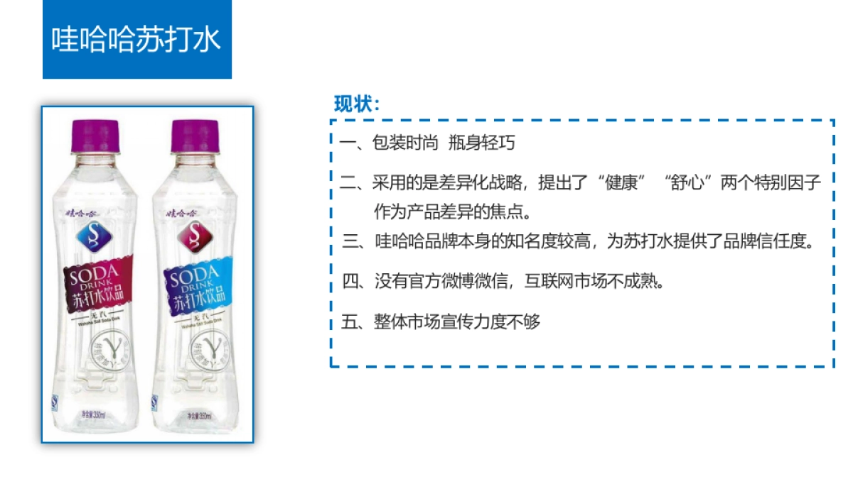 2018金斯夫项目事件营销专题方案_第4页