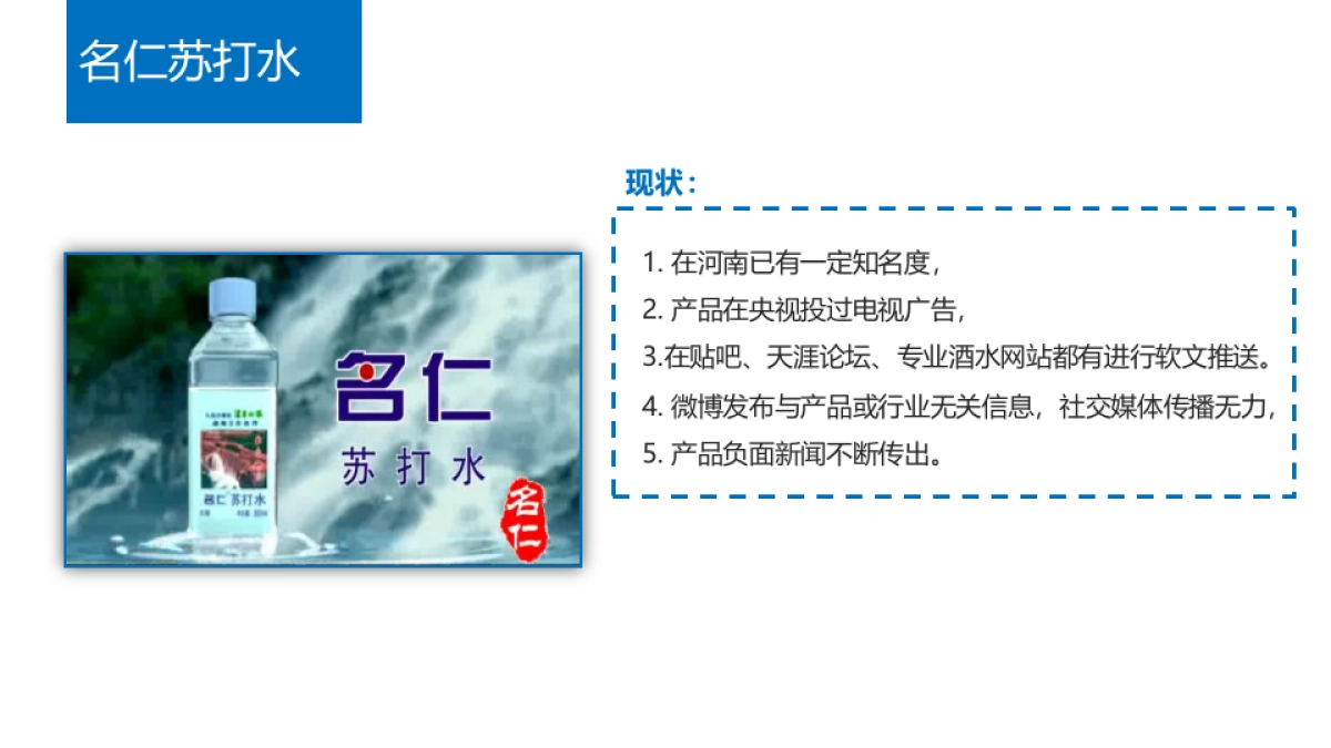 2018金斯夫项目事件营销专题方案_第6页