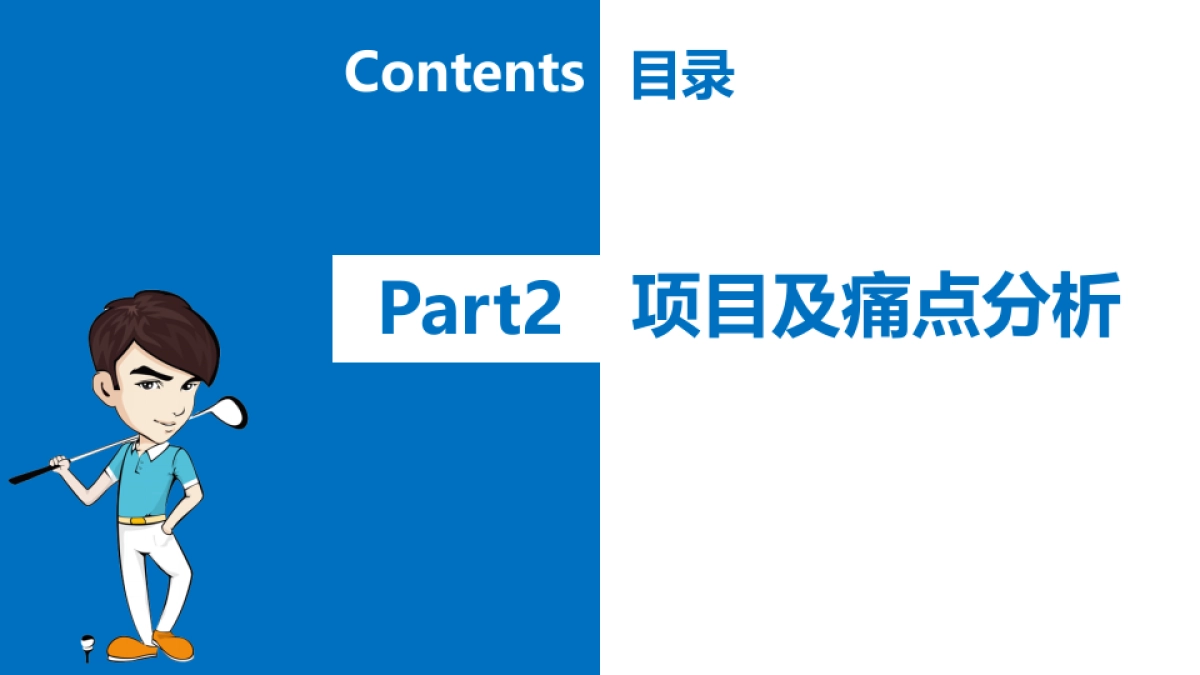 2018金斯夫项目事件营销专题方案_第9页