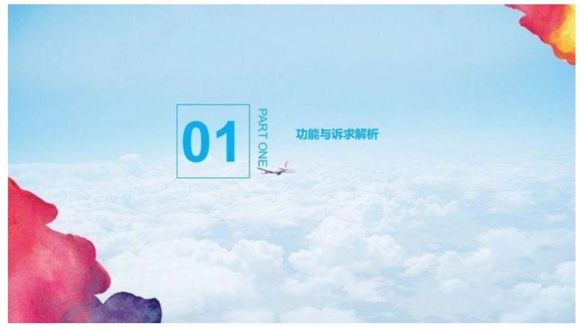 2018可口可乐酵素创意策略案_第3页