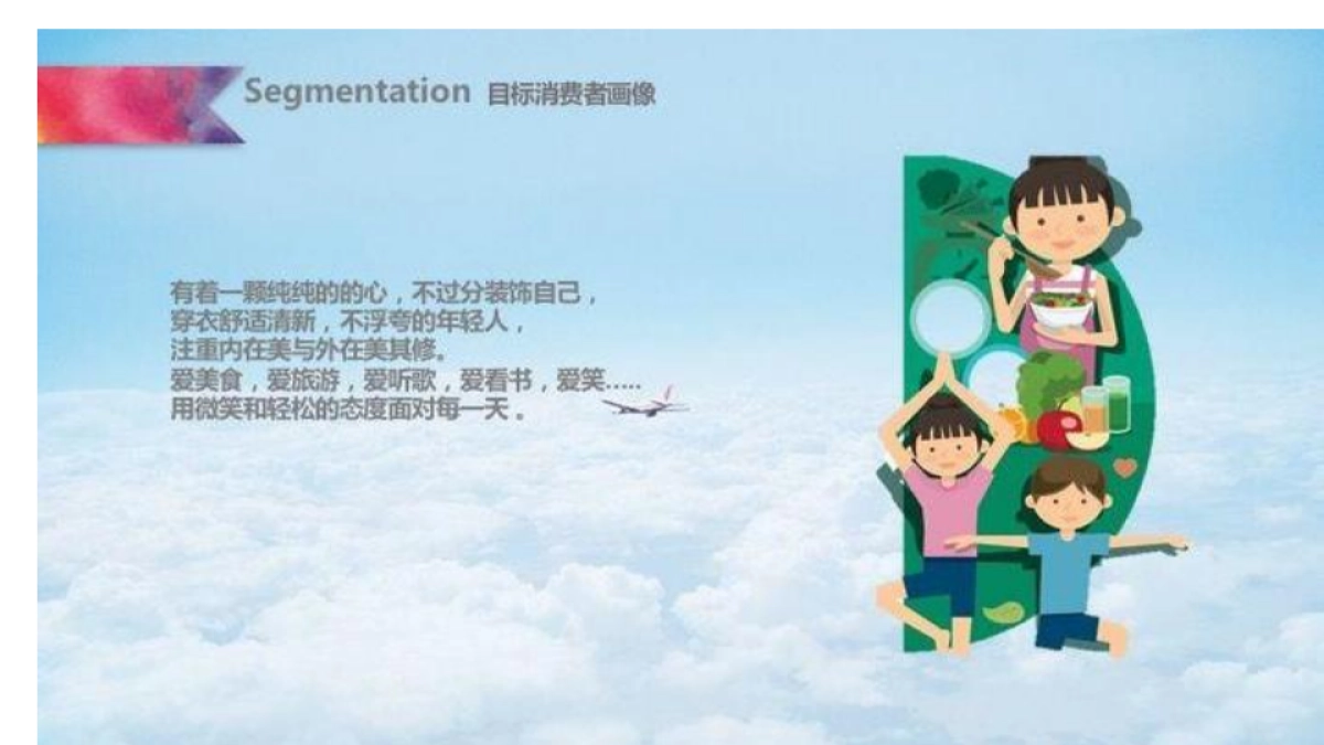 2018可口可乐酵素创意策略案_第9页