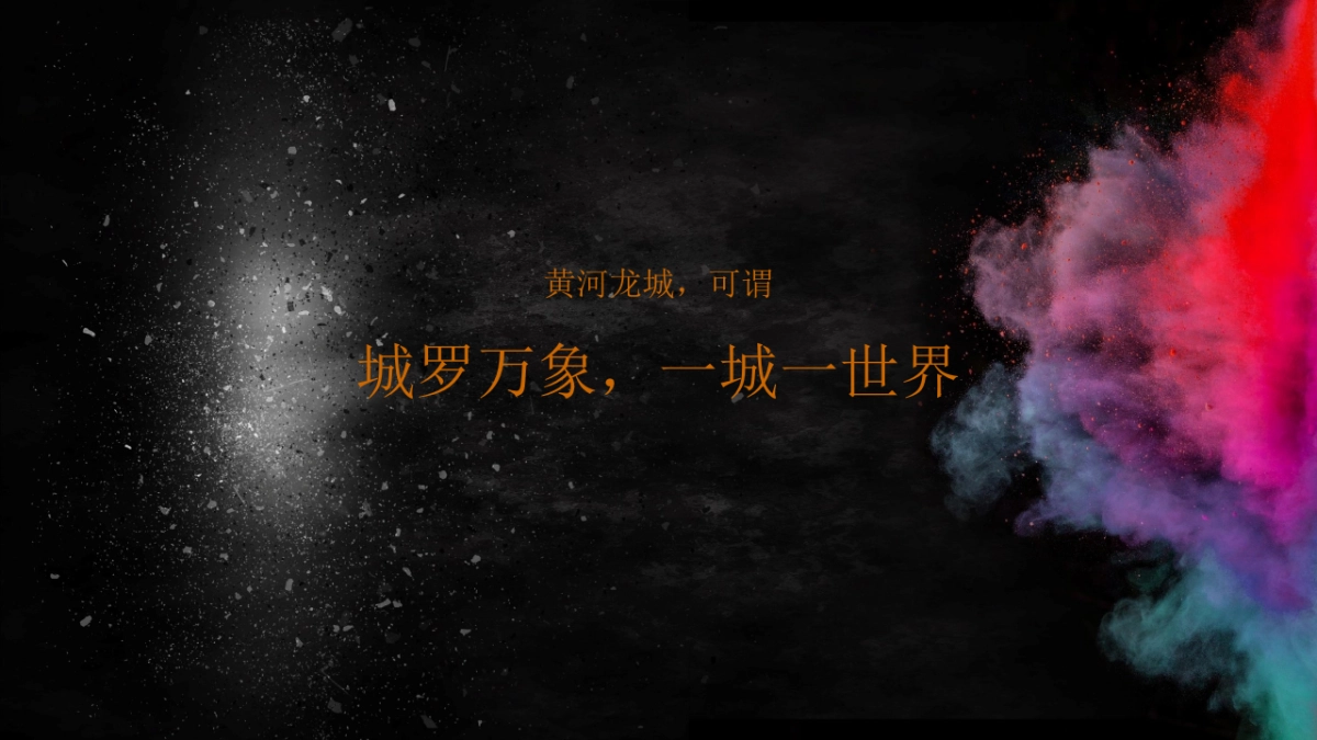 2018全时全地颐养之城黄河龙城新组团白云渡策略案_第6页