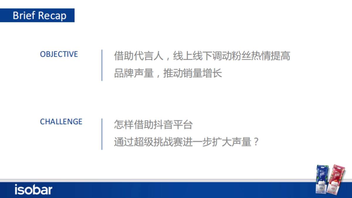 2018真果粒粉丝营销规划_第3页