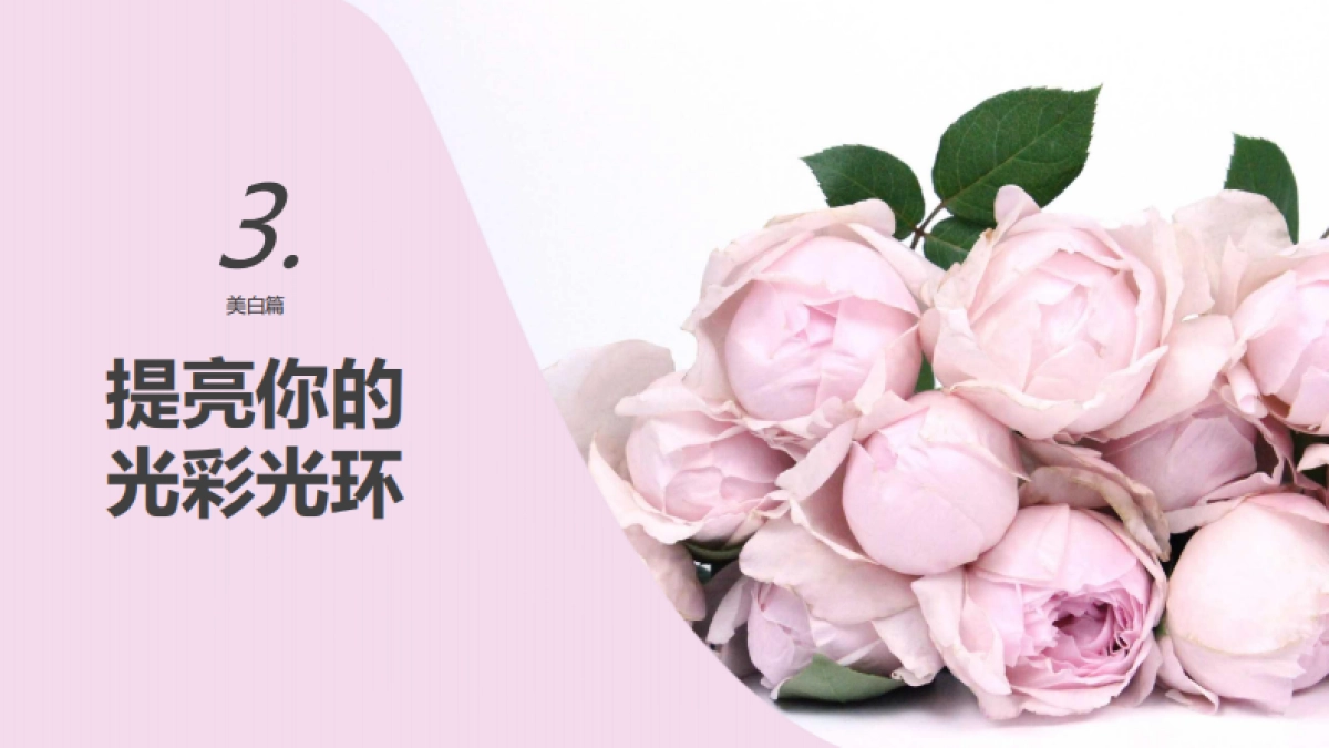 2019 AHC Digital Campaign Creative Idea-美白策略-1126 by MINKA_第4页