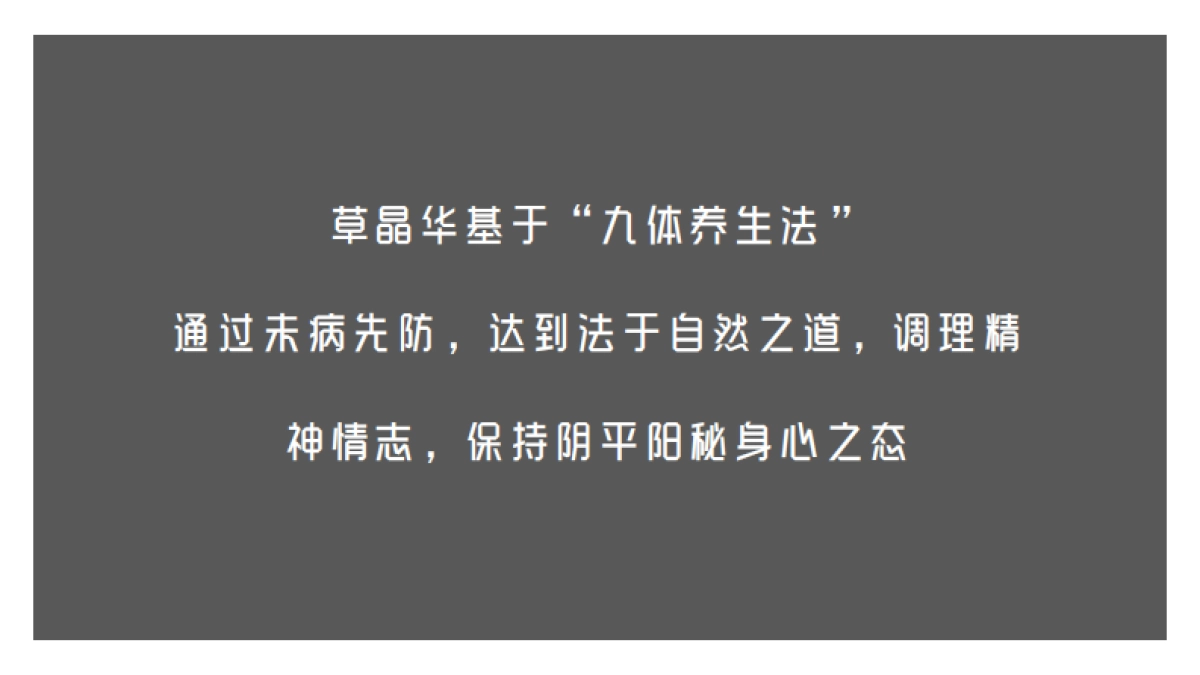 2019草晶华营销传播创意方案_第10页