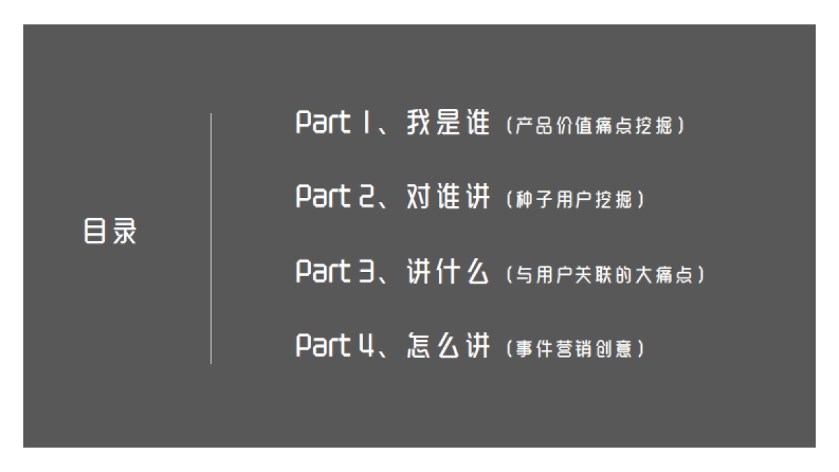 2019草晶华营销传播创意方案_第5页