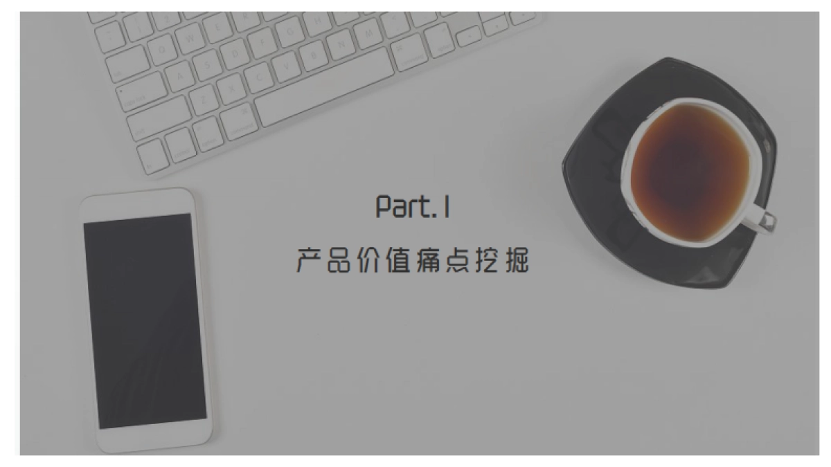 2019草晶华营销传播创意方案_第6页